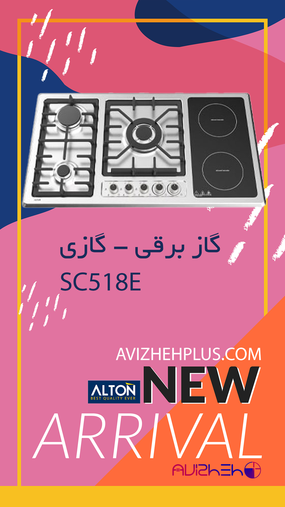 گاز برقی گازی آلتون